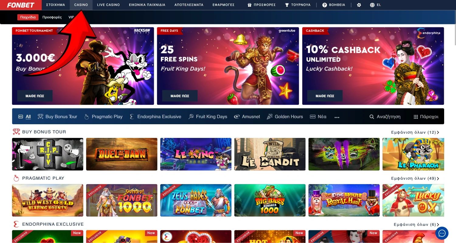 Κάντε στοιχήματα και παίξτε στο καζίνο Fonbet