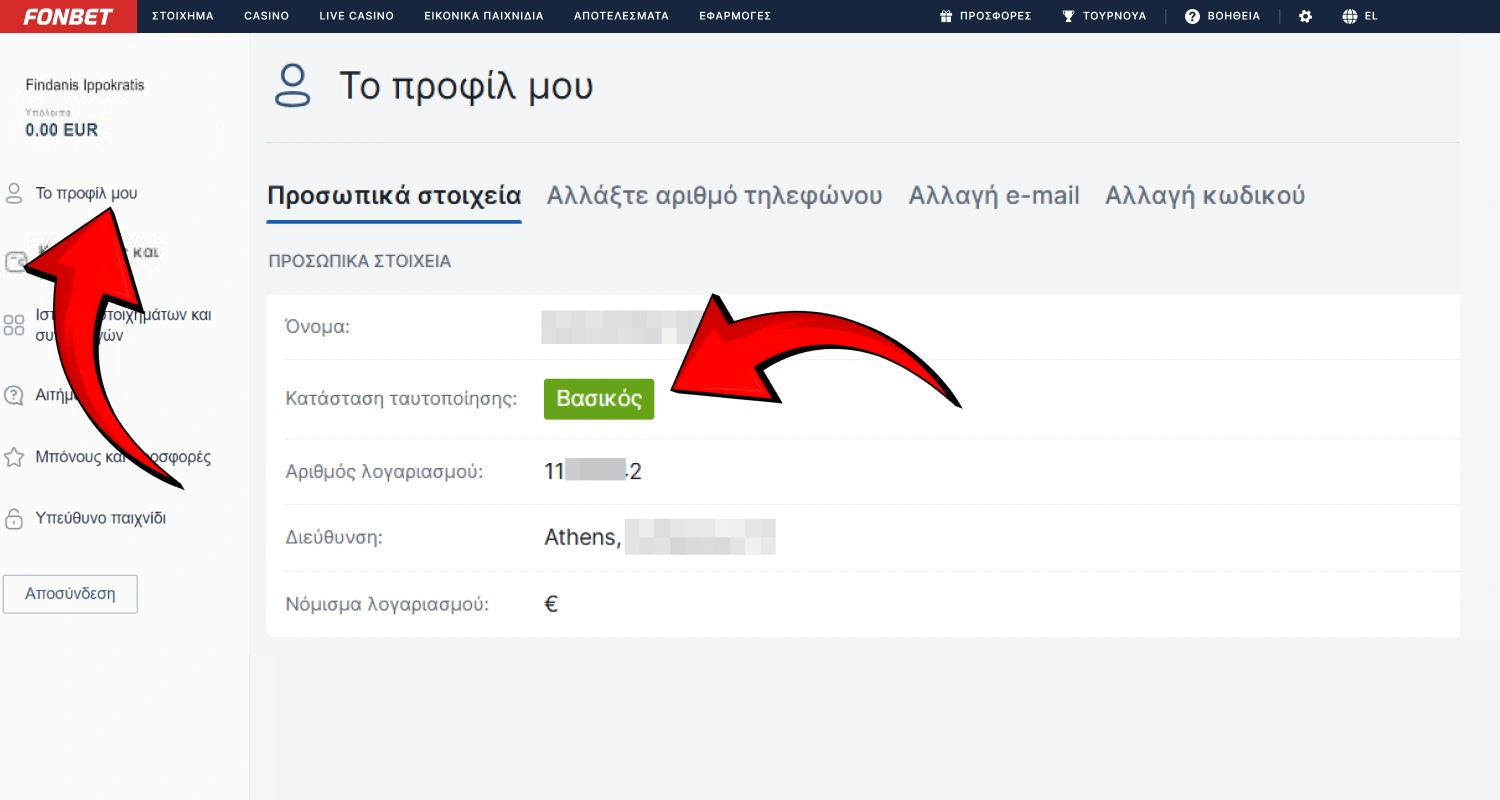 Επαληθεύστε τον λογαριασμό σας στο Fonbet με τη βοήθεια εγγράφων