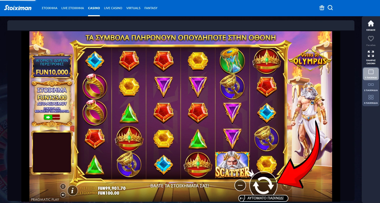 Χρησιμοποιήστε τη λειτουργία demo πριν παίξετε με πραγματικά χρήματα στο online καζίνο Stoiximan