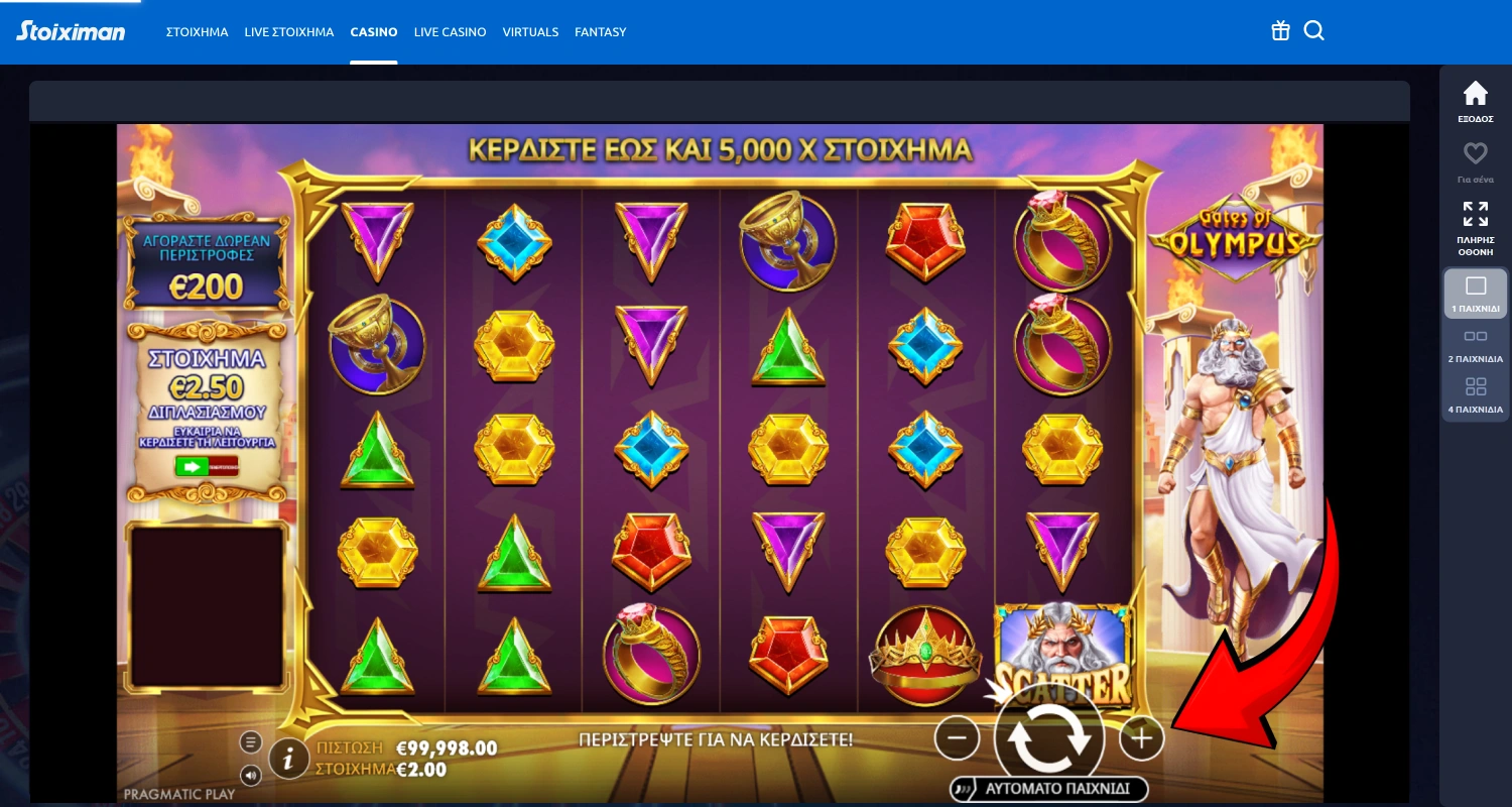 Ποντάρετε και παίξτε στο καζίνο Stoiximan Ελλάδα με πραγματικά χρήματα