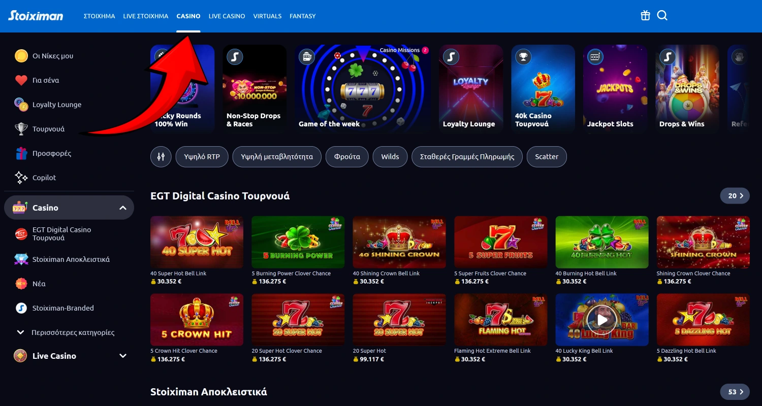 Μεταβείτε στην ενότητα παιχνιδιών του καζίνο Stoiximan