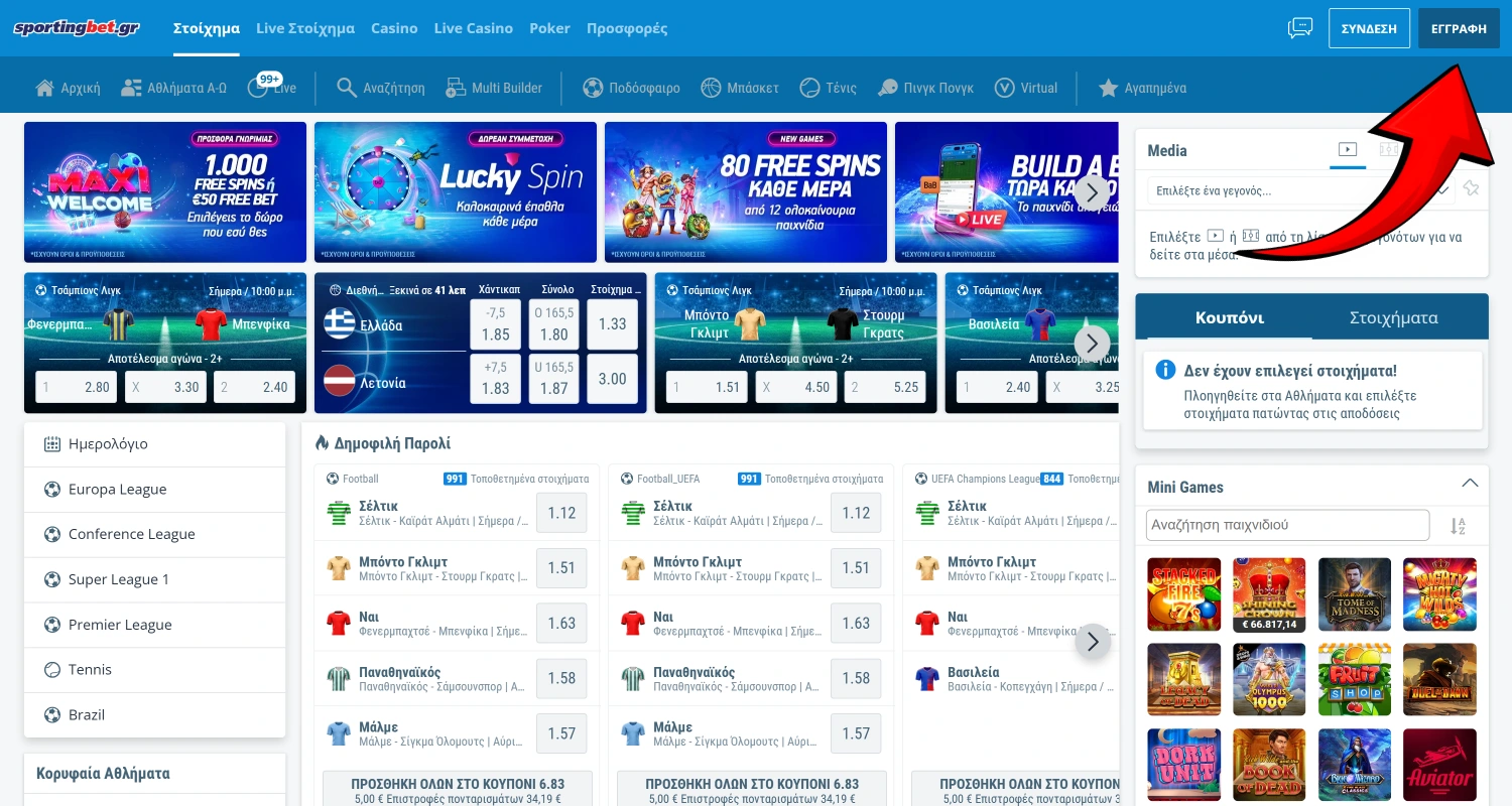 Πατήστε το κουμπί Εγγραφή για να δημιουργήσετε έναν λογαριασμό στο Sportingbet