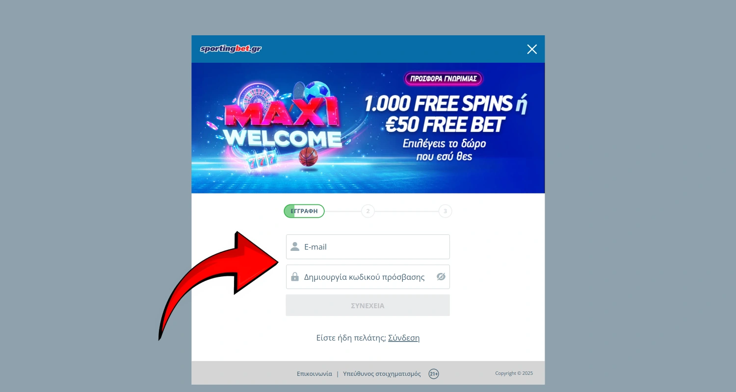 Συμπληρώστε τη φόρμα εγγραφής του Sportingbet