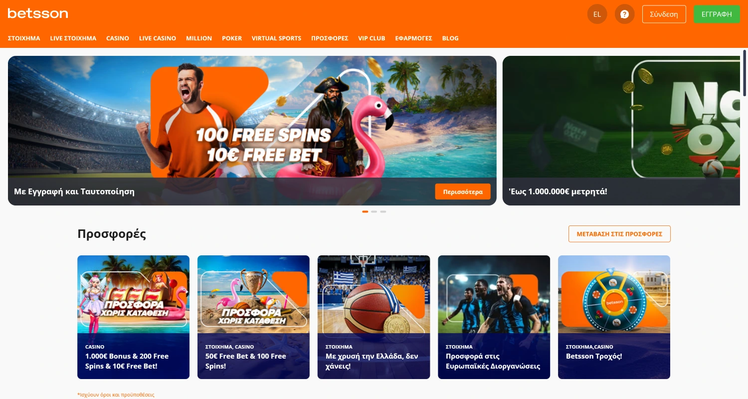 Μπείτε στον ιστότοπο του καζίνο Betsson.