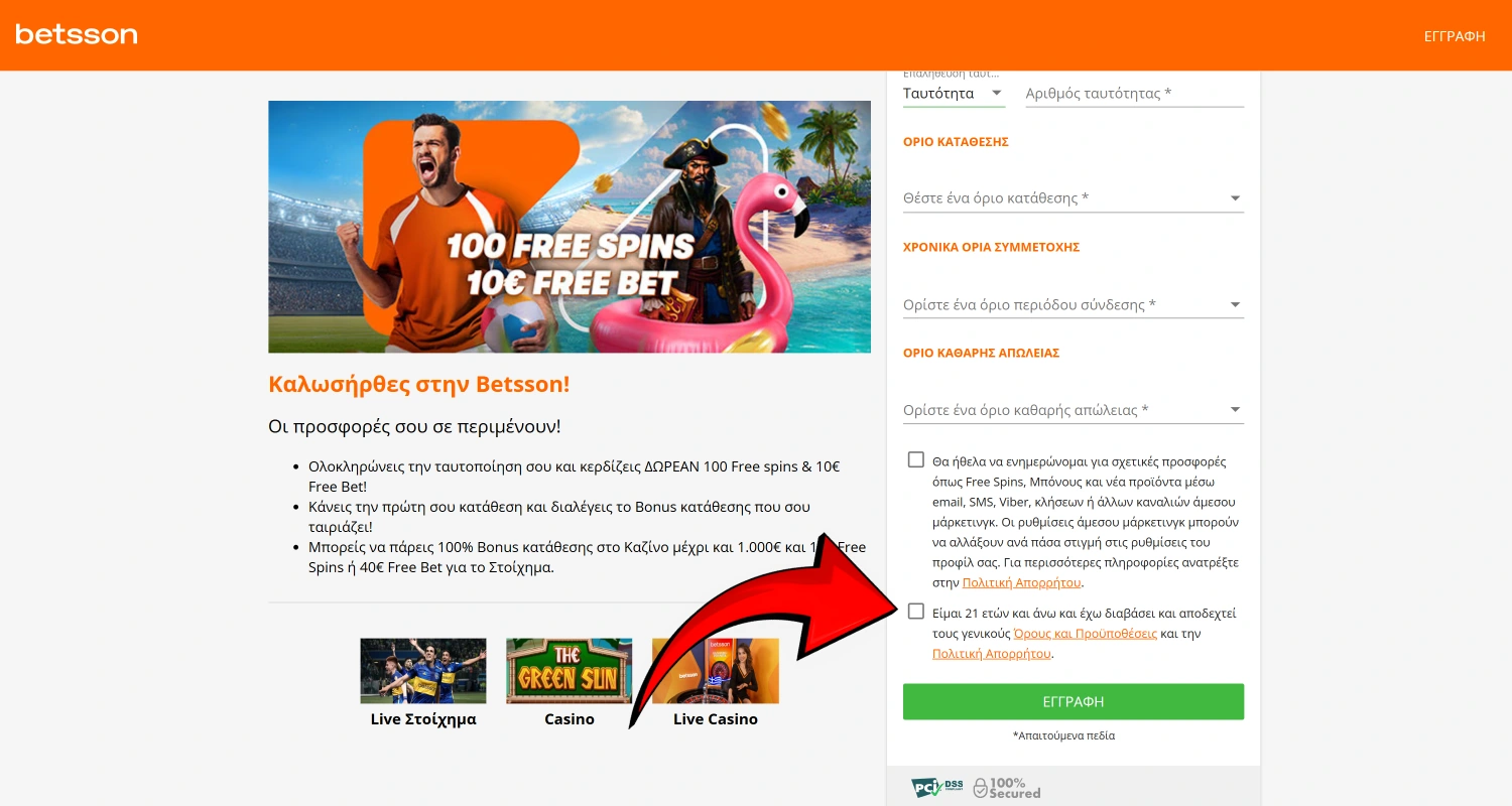 Επιβεβαιώστε την ηλικία σας και αποδεχτείτε τους όρους του καζίνο Betsson