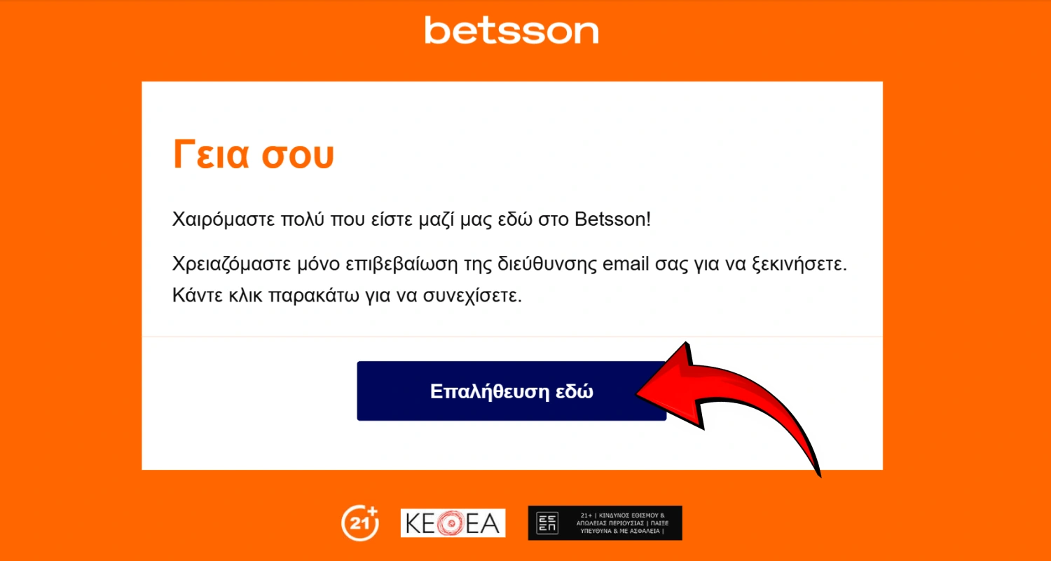 Ενεργοποιήστε τον λογαριασμό σας στο Betsson