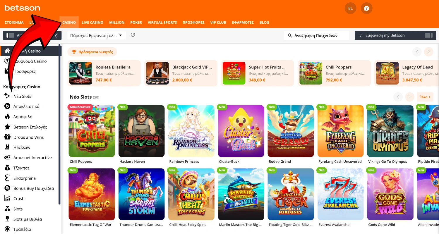 Επιλέξτε ένα παιχνίδι και παίξτε το σε λειτουργία demo