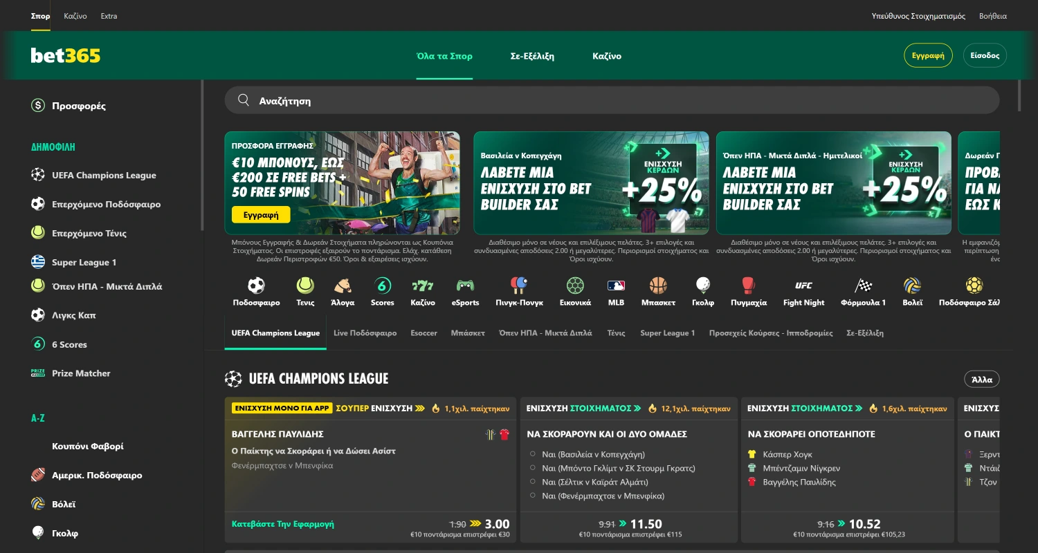 Επισκεφθείτε την ιστοσελίδα του διαδικτυακού καζίνο Bet365 στην Ελλάδα
