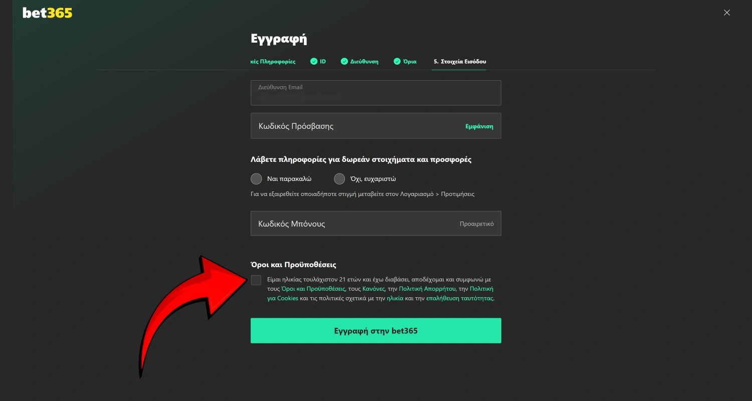 Αποδεχτείτε τους όρους χρήσης του καζίνο Bet365 στην Ελλάδα