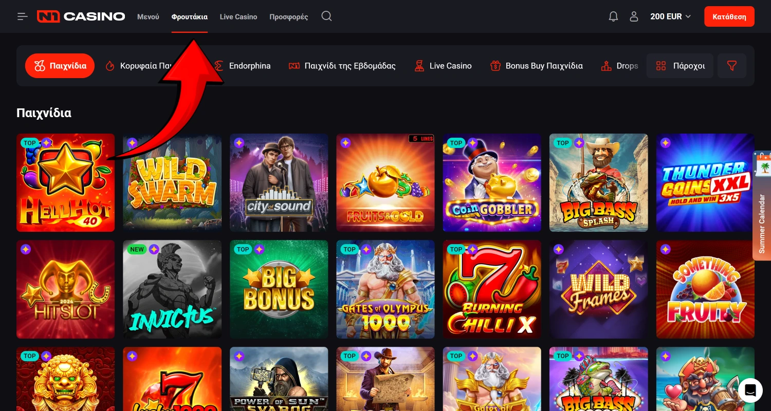 Επιλέξτε ένα τυχερό παιχνίδι στο N1Casino