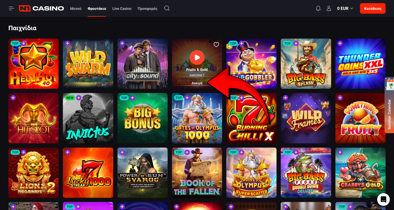 Παίξτε δωρεάν στη δοκιμαστική έκδοση στον ιστότοπο του N1Casino