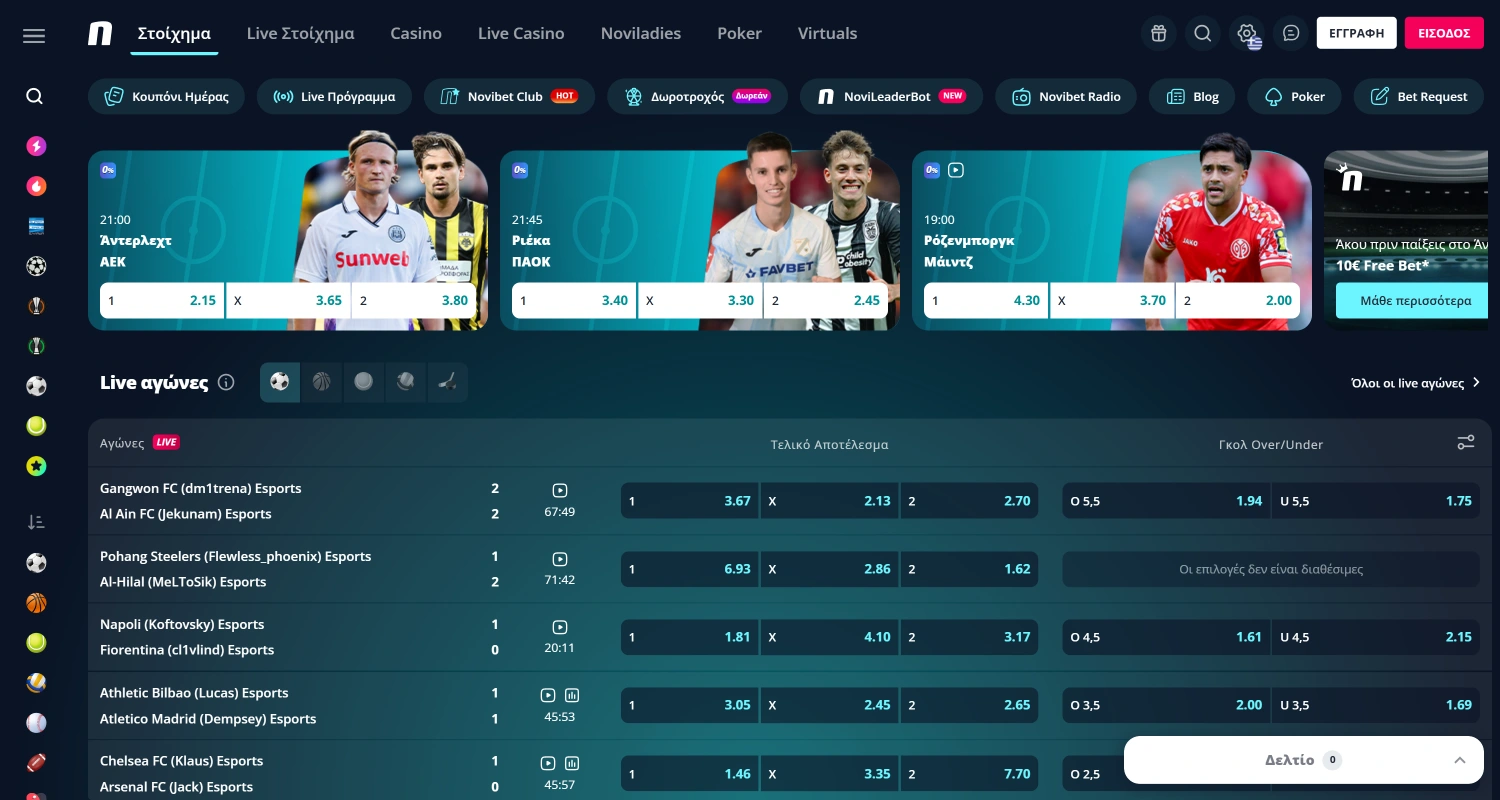 Ανοίξτε την ιστοσελίδα του καζίνο Novibet στην Ελλάδα