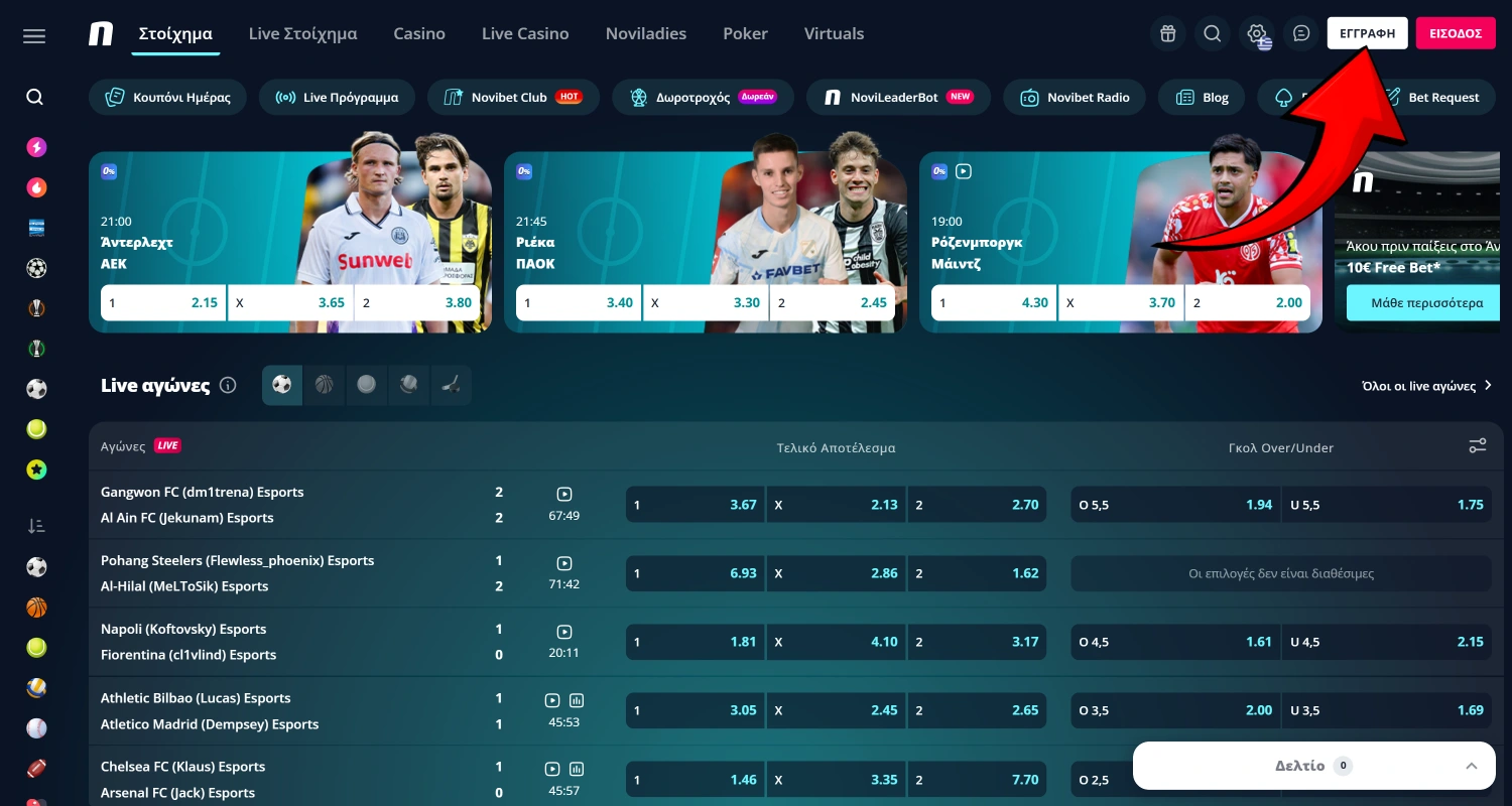 Πατήστε το κουμπί Εγγραφή στο Novibet