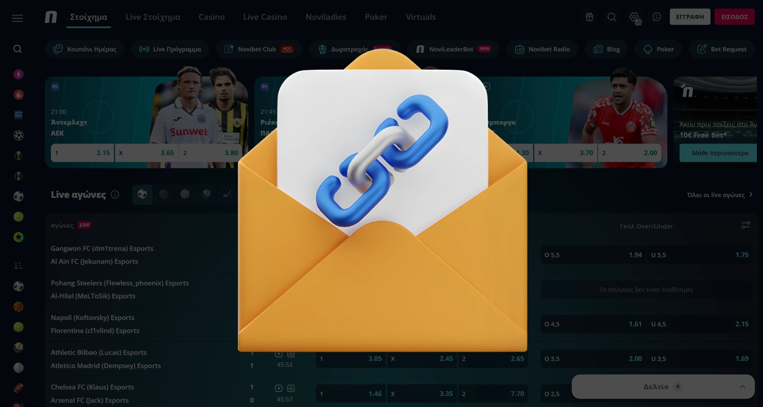 Μεταβείτε στον σύνδεσμο από το email επιβεβαίωσης και ολοκληρώστε την εγγραφή σας στο Novibet