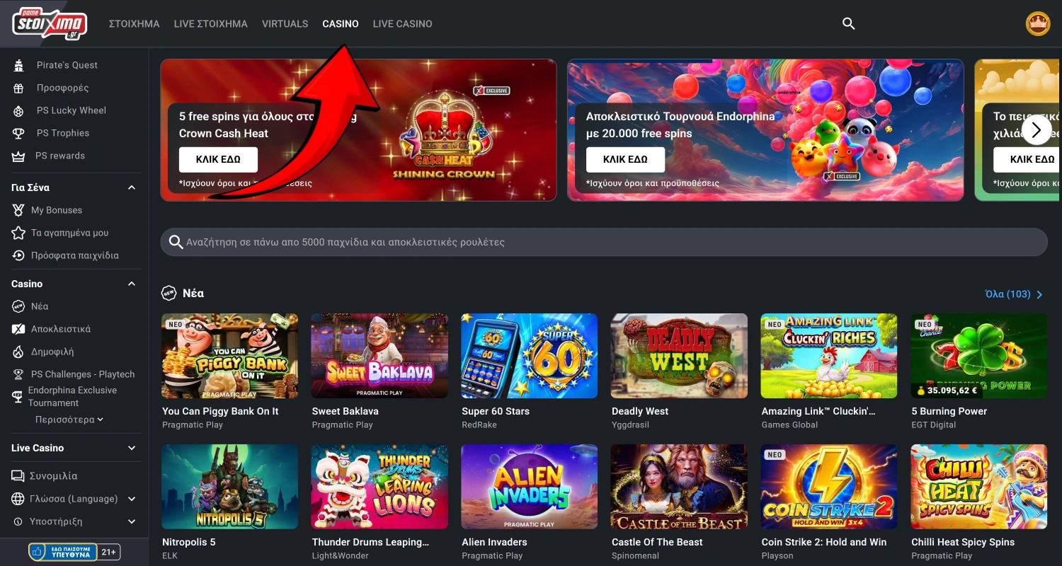 Ποντάρετε σε αθλητικά στοιχήματα και παίξτε στο καζίνο Pamestoixma