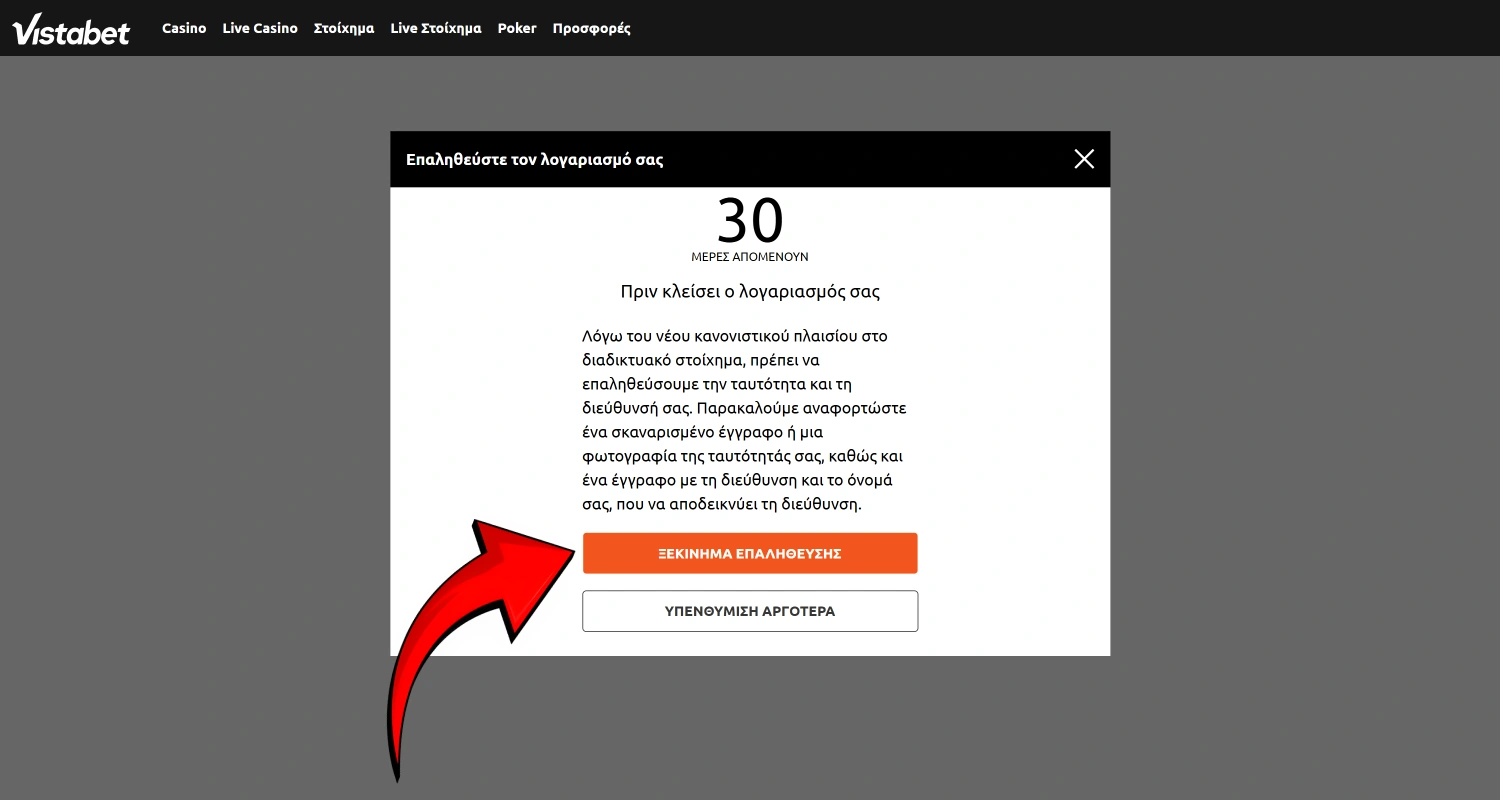 Ανεβάστε τα έγγραφα για την επαλήθευση του λογαριασμού σας στον ιστότοπο του καζίνο Vistabet