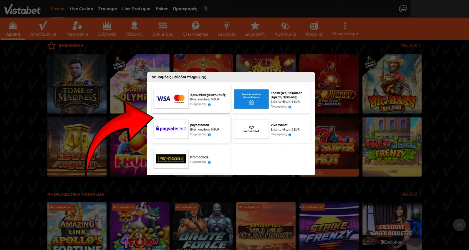 Καταθέστε χρήματα στον λογαριασμό σας στο καζίνο Vistabet και αρχίστε να παίζετε με πραγματικά χρήματα