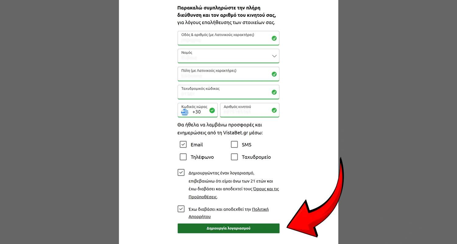 Ολοκληρώστε τη δημιουργία του λογαριασμού σας στο Vistabet