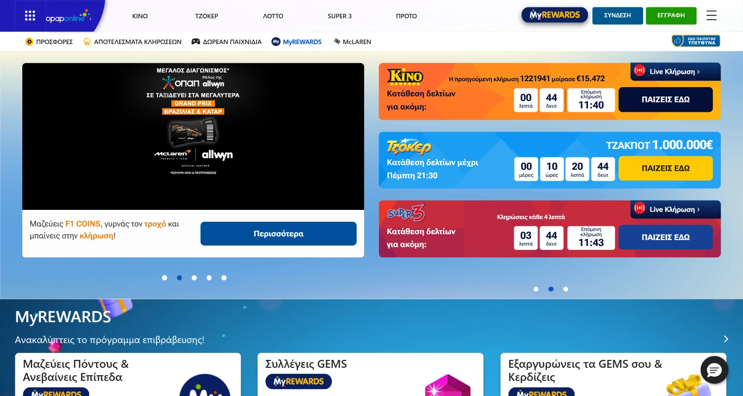 Ανοίξτε την ιστοσελίδα του διαδικτυακού καζίνο OPAP Ελλάδα
