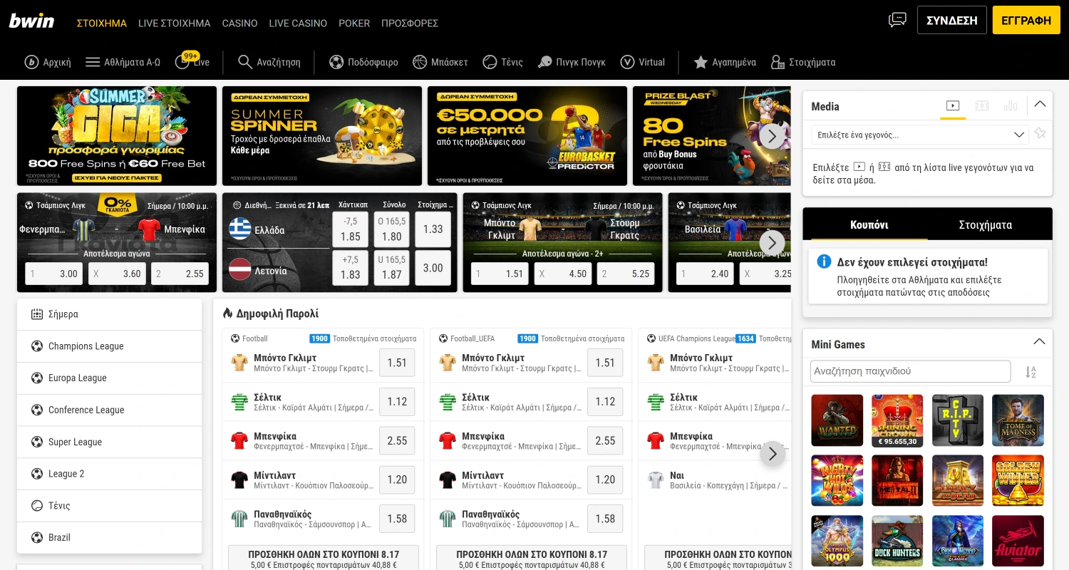 Ανοίξτε την ιστοσελίδα του καζίνο Bwin στην Ελλάδα
