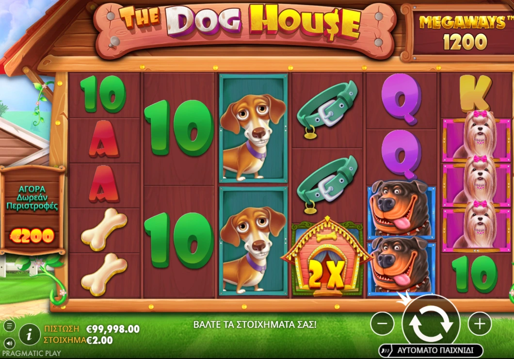 Λειτουργία επίδειξης The Dog House