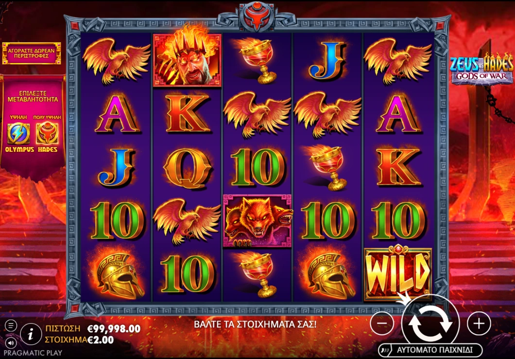 Λειτουργία επίδειξης Zeus Vs Hades Gods Of War