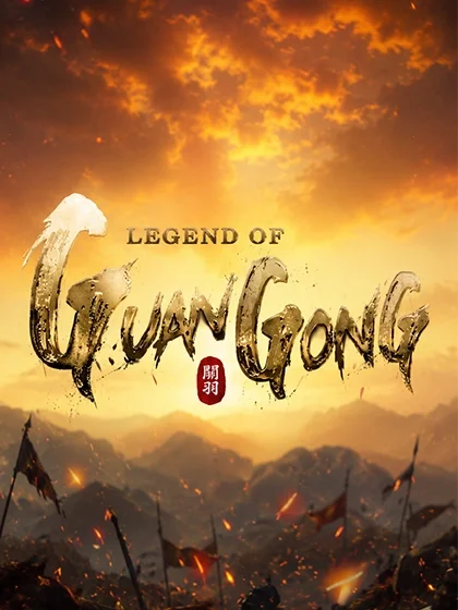 Legend of Guan Gong Legend of Guan Gong