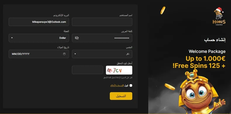أدخل اسم المستخدم الخاص بك والجنس وتاريخ الميلاد على موقع حورس كازينو.