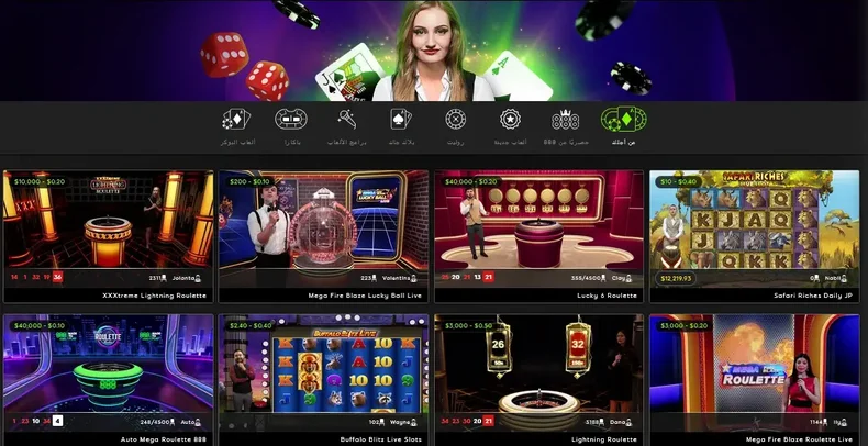 الألعاب المباشرة عبر 888 casino Kuwait 