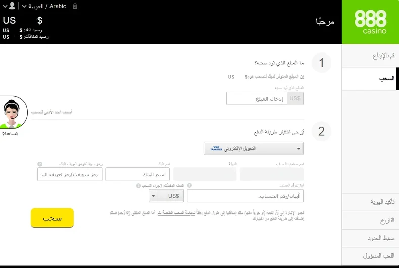 متطلبات سحب الأرباح الكبيرة من موقع كازينو 888