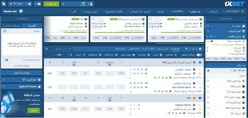 الرهان على الرياضة على 1xbet