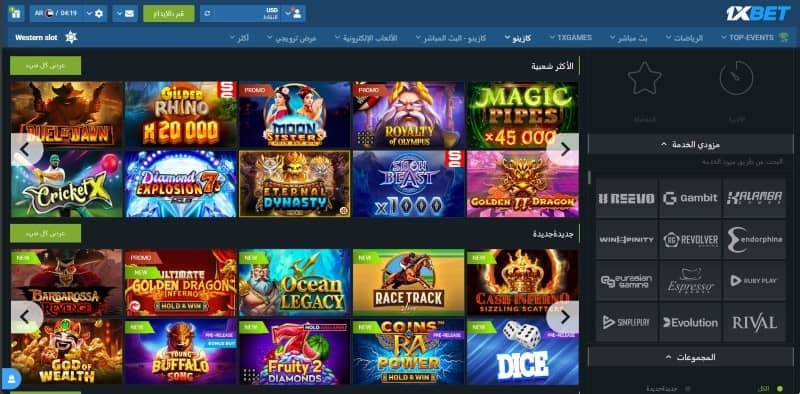 لعب ألعاب القمار في كازينو 1xbet