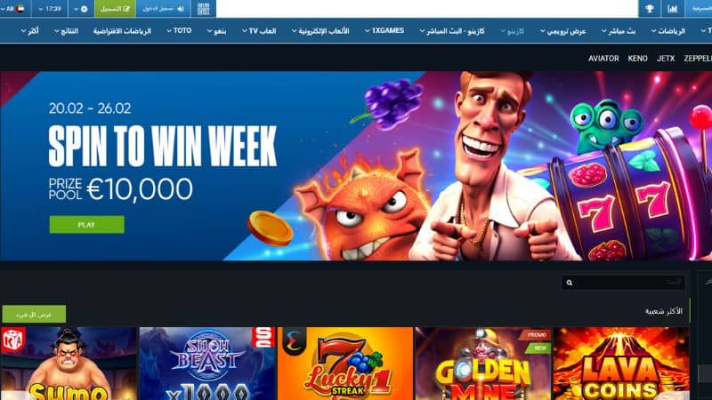 انقر فوق زر التسجيل للتسجيل في موقع 1xbet
