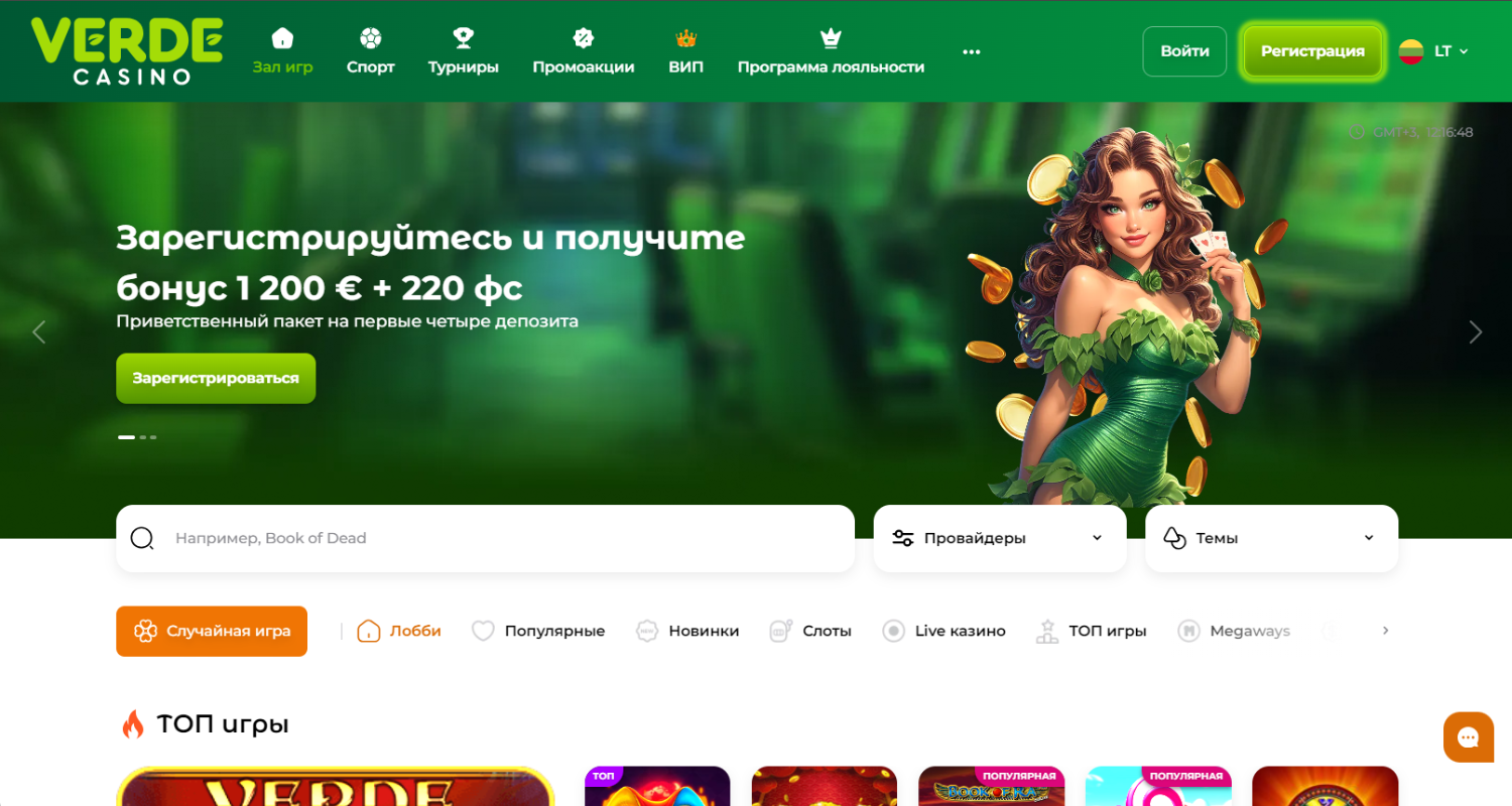 Apsilankykite oficialioje Verde Casino svetainėje