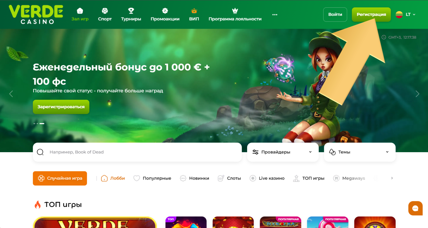 Paspauskite registracijos mygtuką viršutiniame Verde Casino svetainės kampe