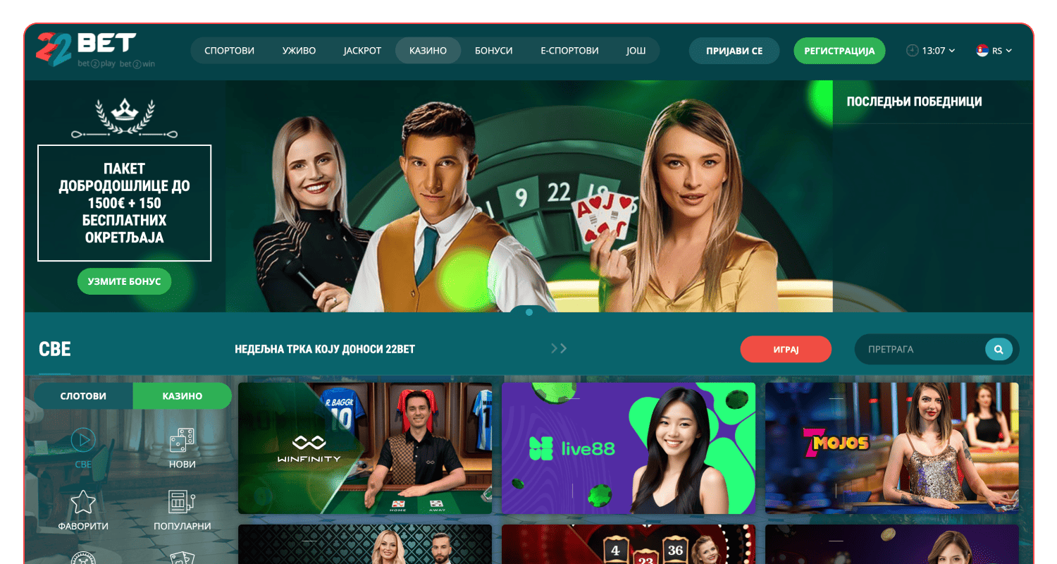 Otvorite sajt 22bet u Srbiji