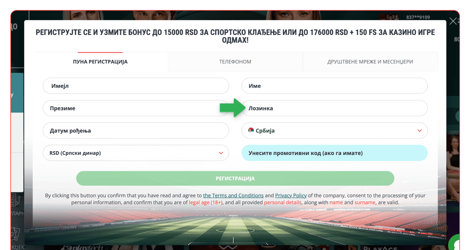 Napravite lozinku i unesite promotivni kod za registraciju za 22bet u Srbiji