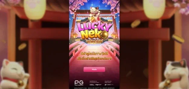 12Play เกม LuckY Neko 