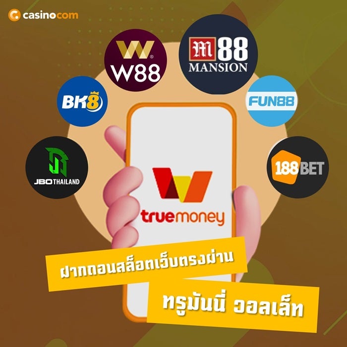 สล็อตเว็บตรงฝากถอน true wallet ไม่มีขั้นต่ํา