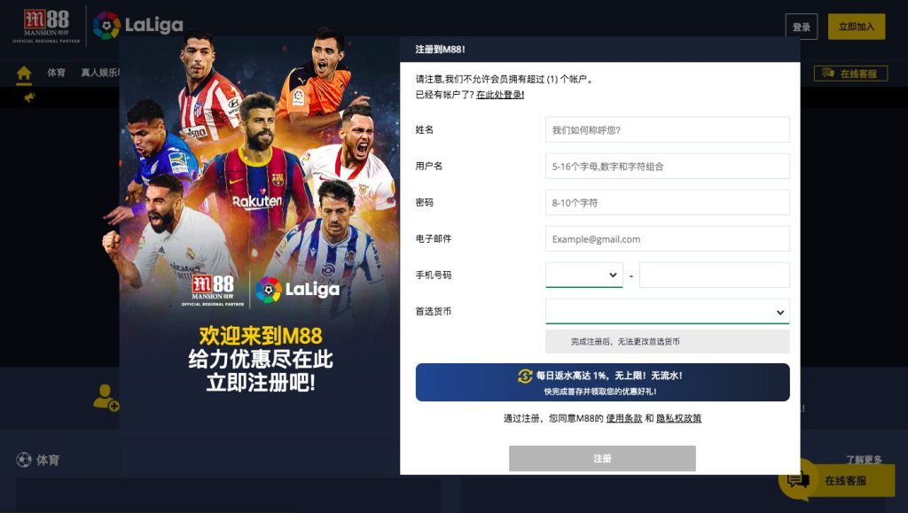 m88 login