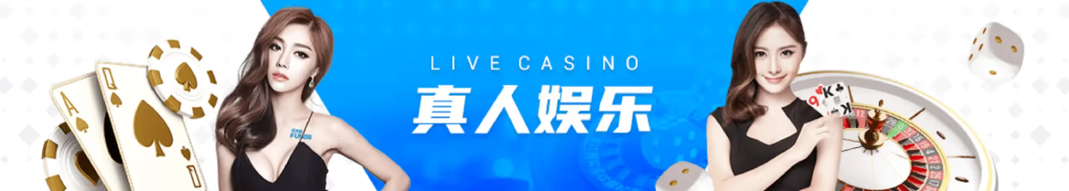 fun88真人娱乐