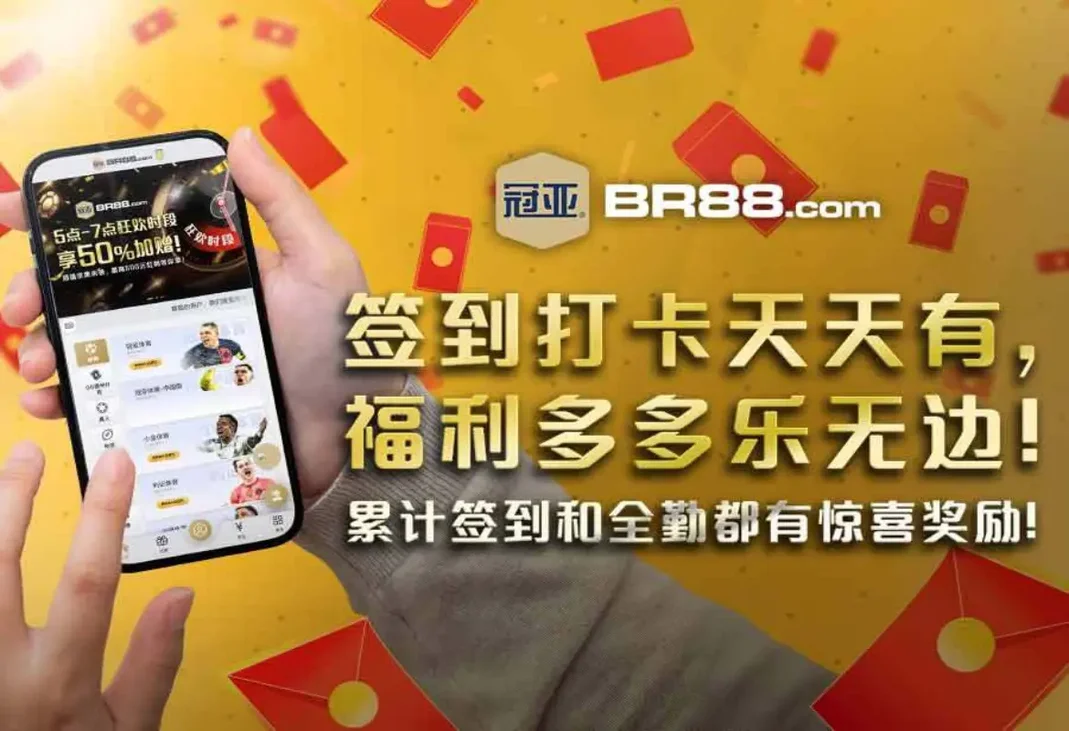 BR88打卡优惠