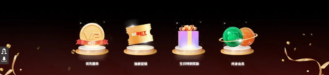 12博福利