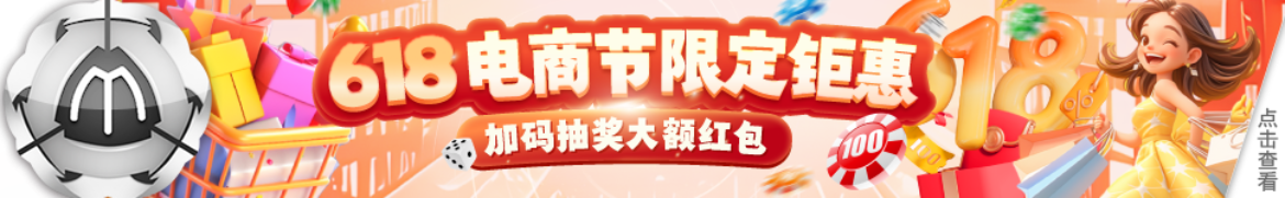 万博电商节