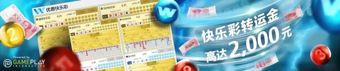 w88彩票转运金 w88彩票转运金
