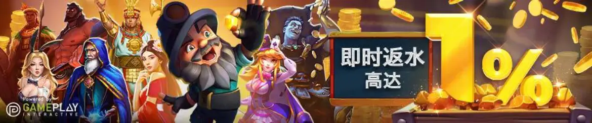 w88老虎机返水优惠 w88老虎机返水优惠