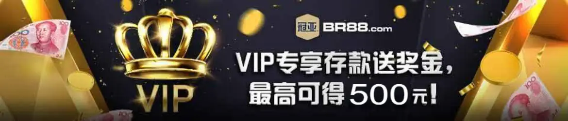 BR88优惠