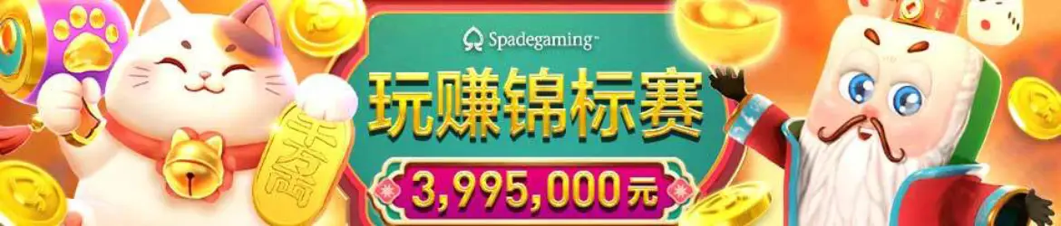 SG老虎机优惠