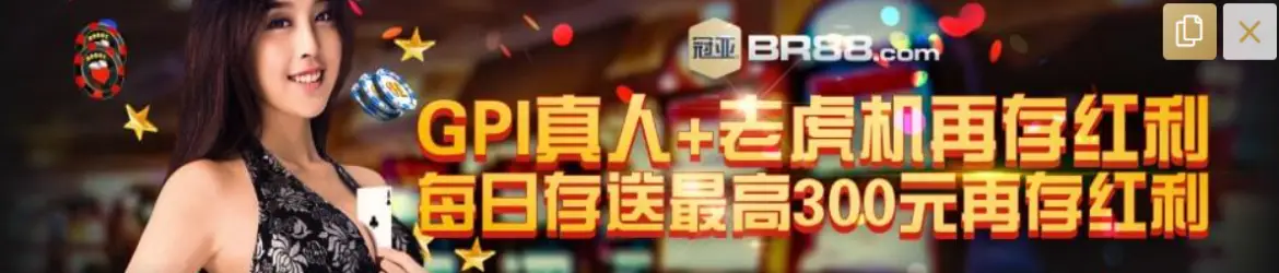 BR88再存红利