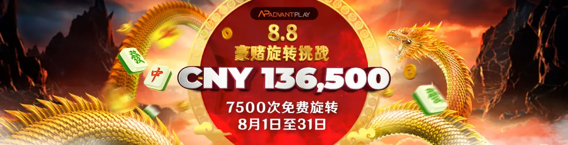 12bet豪赌旋转挑战